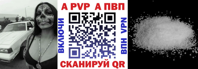 Купить закладки  Курильск  APVP кристаллы 