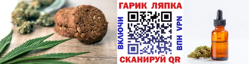Печенье с ТГК конопля  Купить  Курильск 