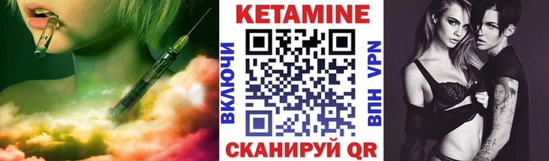 КЕТАМИН VHQ Купить где Курильск
