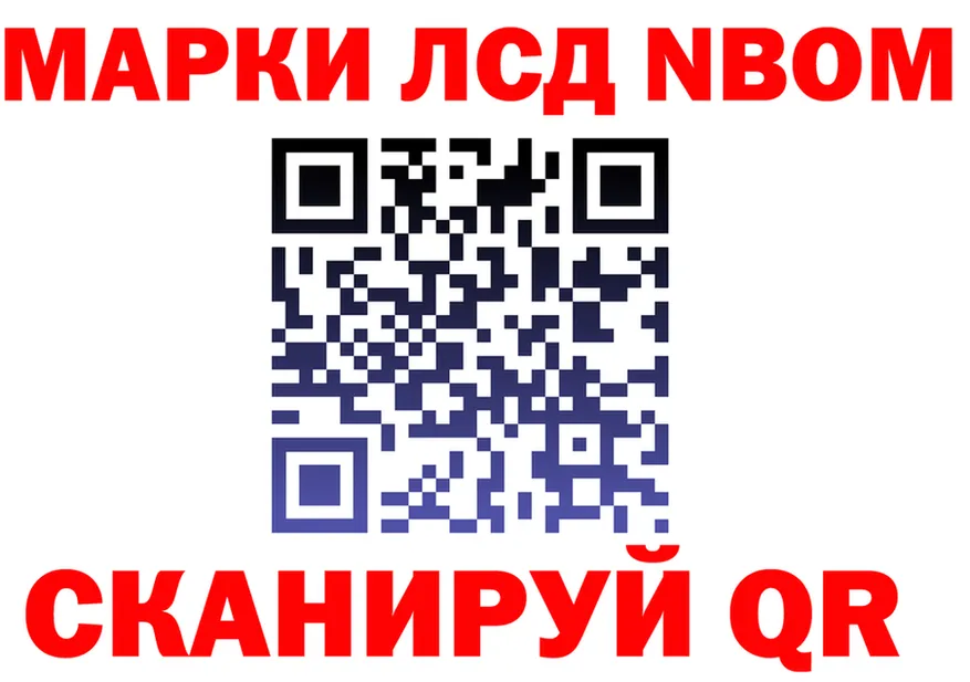 Марки N-bome 1500мкг ONION дарк нет ссылка на мегу Курильск